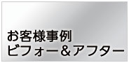 【プレミア植田店】加圧トレーニングお客様の実績紹介